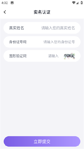 手游登号器安卓版
