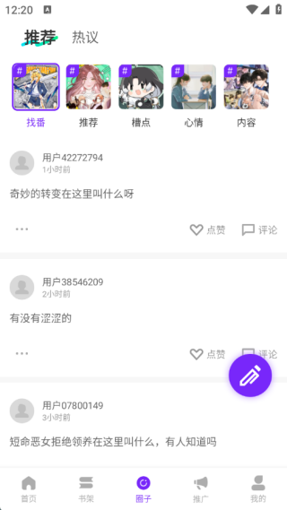 零界绘漫画app免费