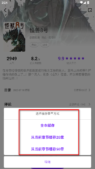 零界绘漫画app免费