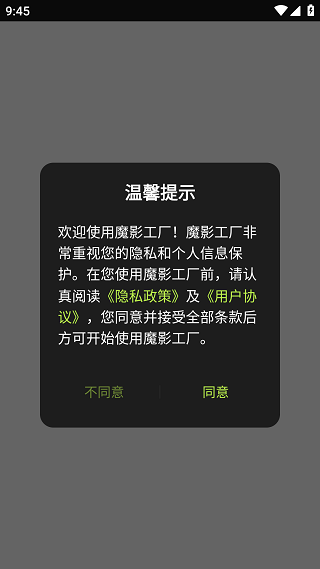 魔影工厂