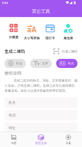 微商截图王旧版本