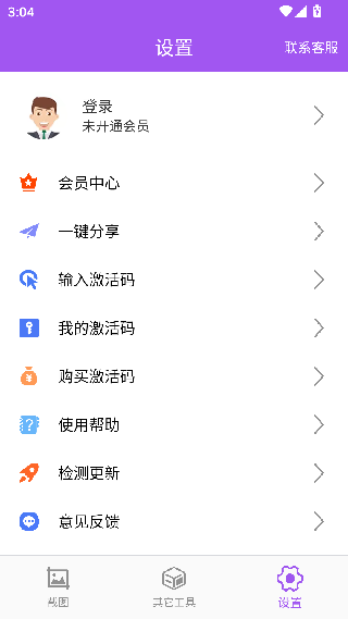 微商截图王旧版本