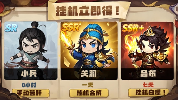 天天三国
