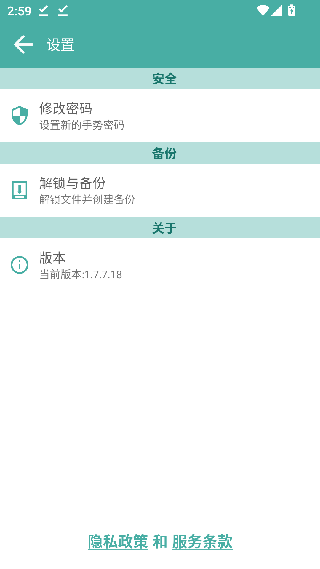 私密文件夹