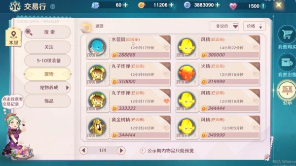 魔力宝贝旅人
