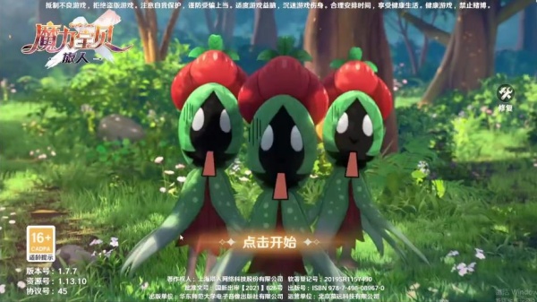 魔力宝贝旅人