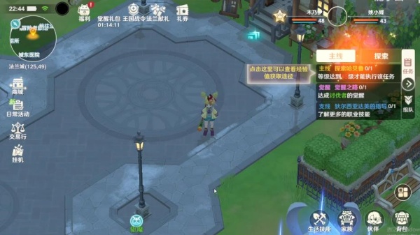 魔力宝贝旅人