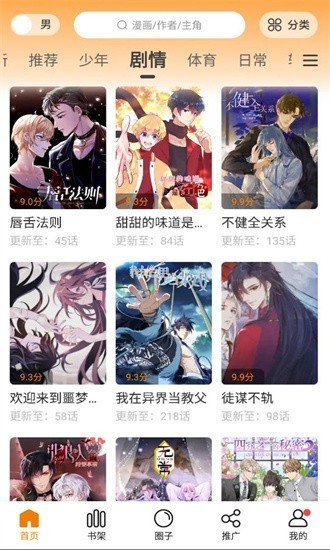 比熊漫画最新版截图2