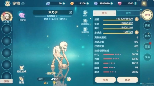 魔力宝贝旅人