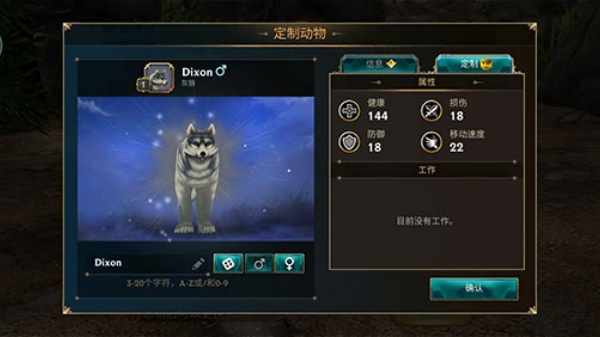 狼传说家园与爱心