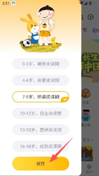 口袋故事听听