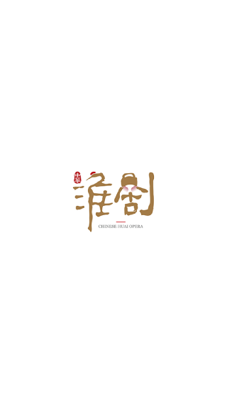 中华淮剧