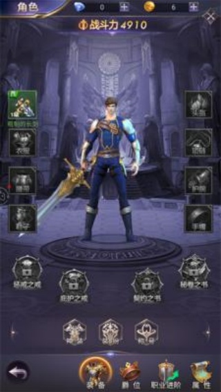 奇迹魔域手游
