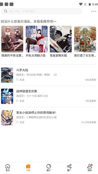 比熊漫画最新版