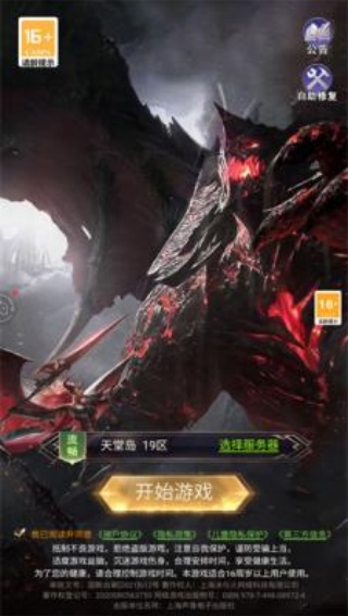 奇迹魔域手游