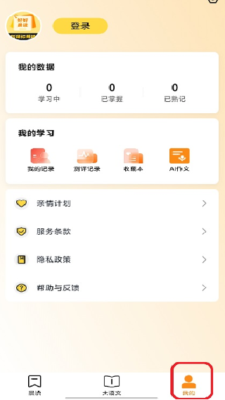 好好晨读