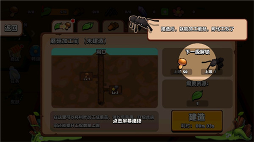 蚂蚁进化3D无限资源版