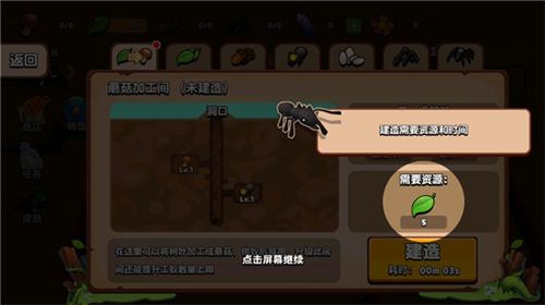 蚂蚁进化3D无限资源版