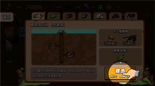 蚂蚁进化3D无限资源版