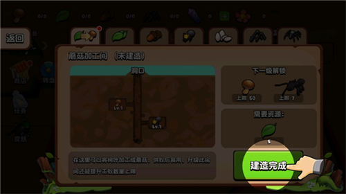 蚂蚁进化3D无限资源版