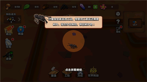 蚂蚁进化3D无限资源版