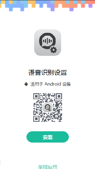度秘语音引擎