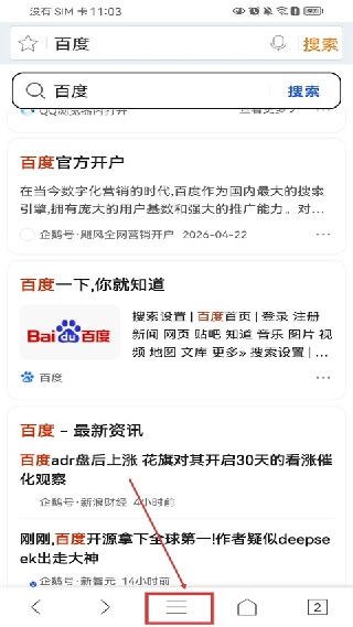 猎豹浏览器