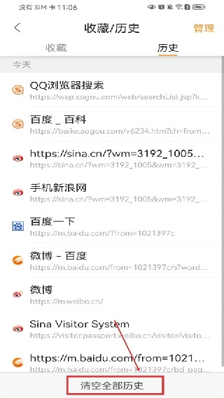 猎豹浏览器