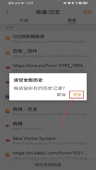 猎豹浏览器