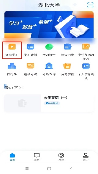 学起Plus