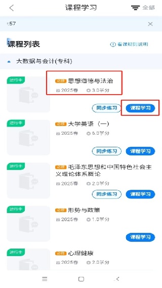 学起Plus