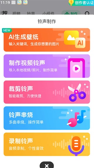 酷狗铃声免费版