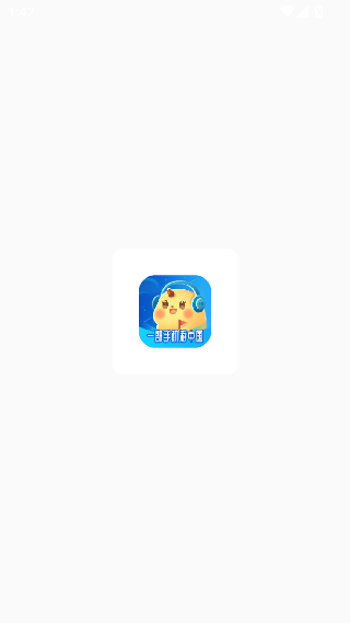 低音号app