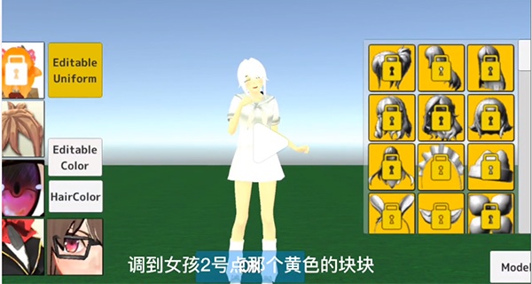 学校生活模拟器