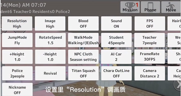 学校生活模拟器