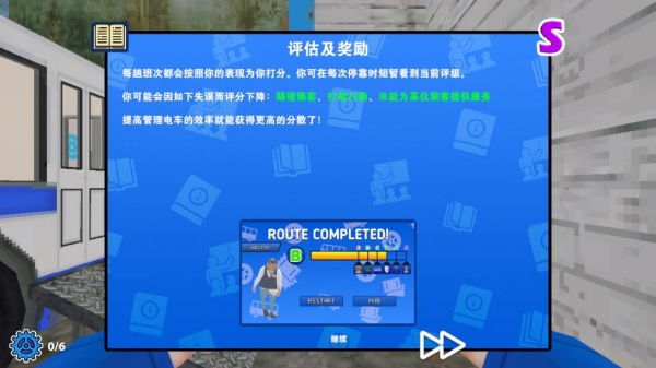 检票员模拟器