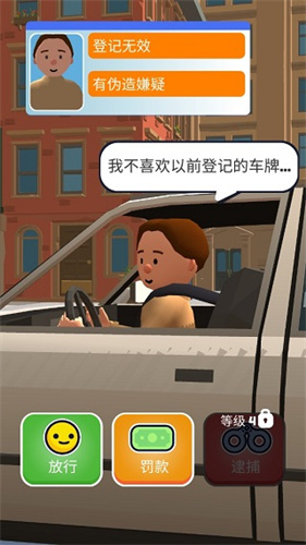 巡警模拟器(中国警察)