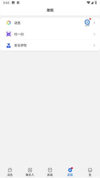 旺旺商聊安卓版
