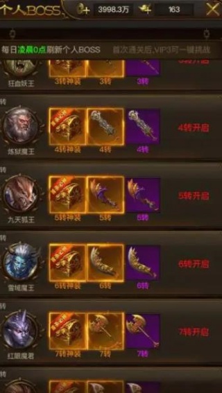 屠龙破晓最新版本