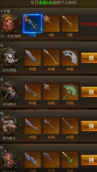 屠龙破晓最新版本