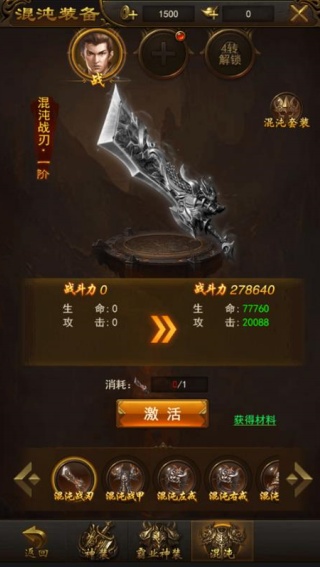 屠龙破晓最新版本
