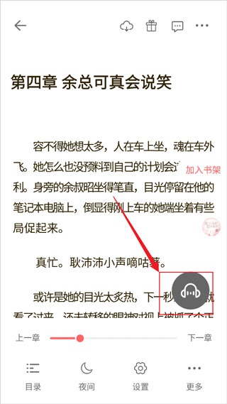 读乐星空小说