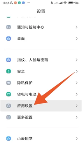 小米应用商店国际版