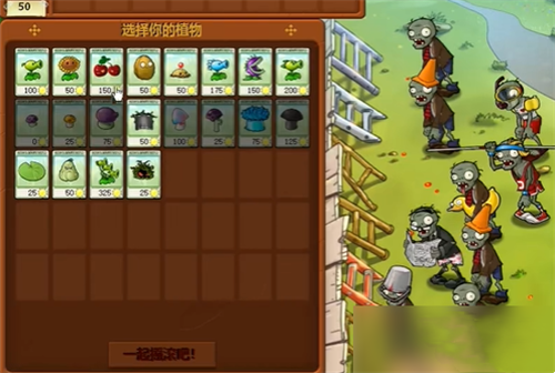 植物大战僵尸95版原版