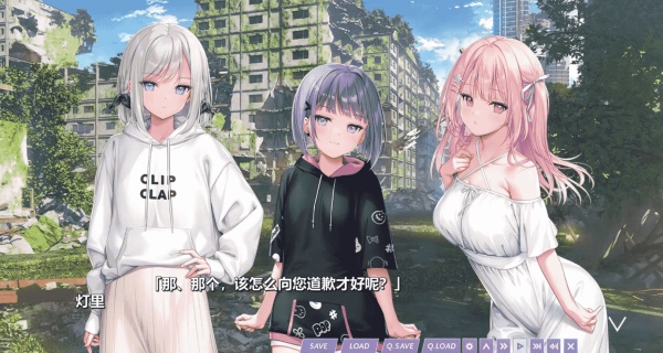 少女世界的生存之道