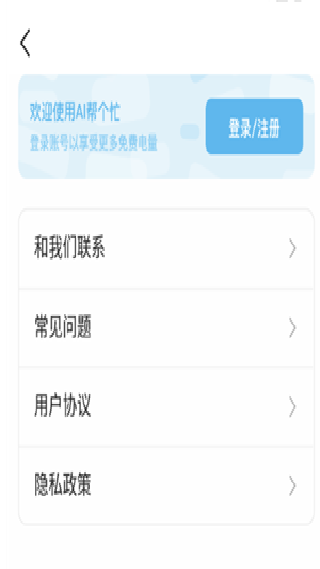 AI帮个忙