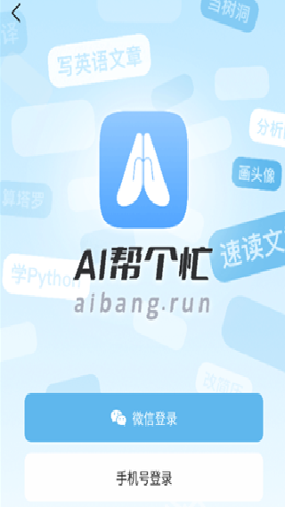 AI帮个忙