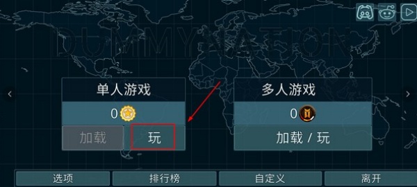 dummynation中文版