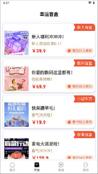 探趣盲盒