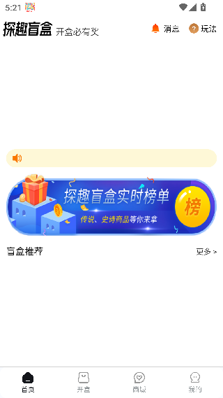 探趣盲盒